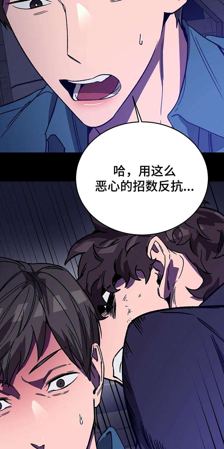 盲人游戏 - 第124章绝对不会让你活着 - 第13张图