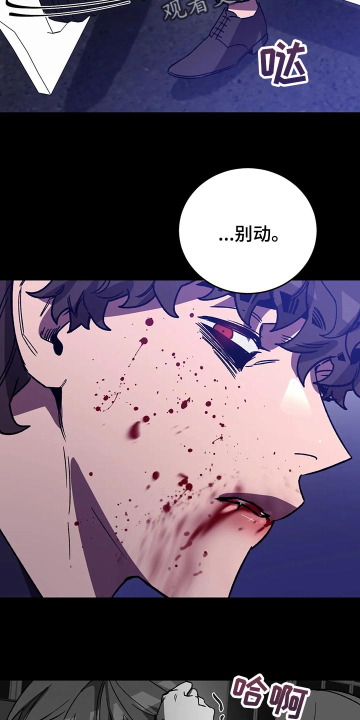 盲人游戏 - 第124章绝对不会让你活着 - 第21张图