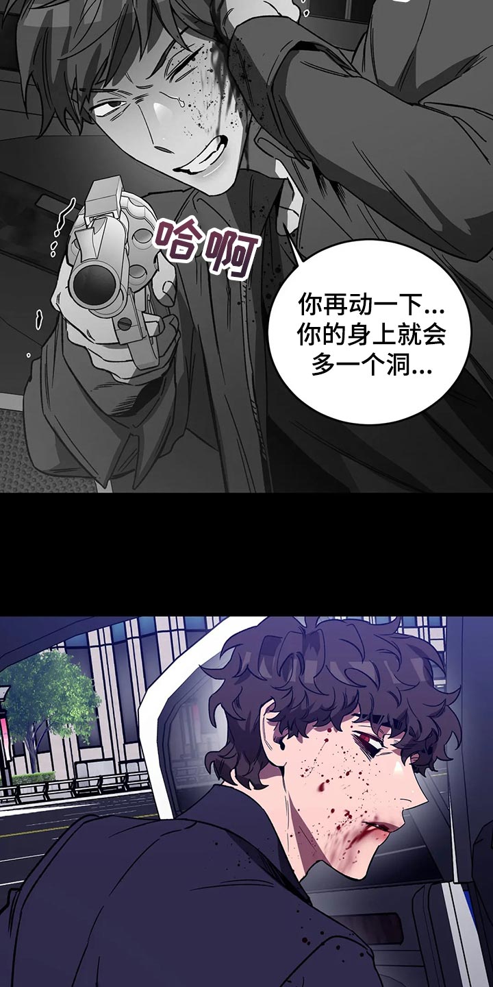 盲人游戏 - 第124章绝对不会让你活着 - 第22张图