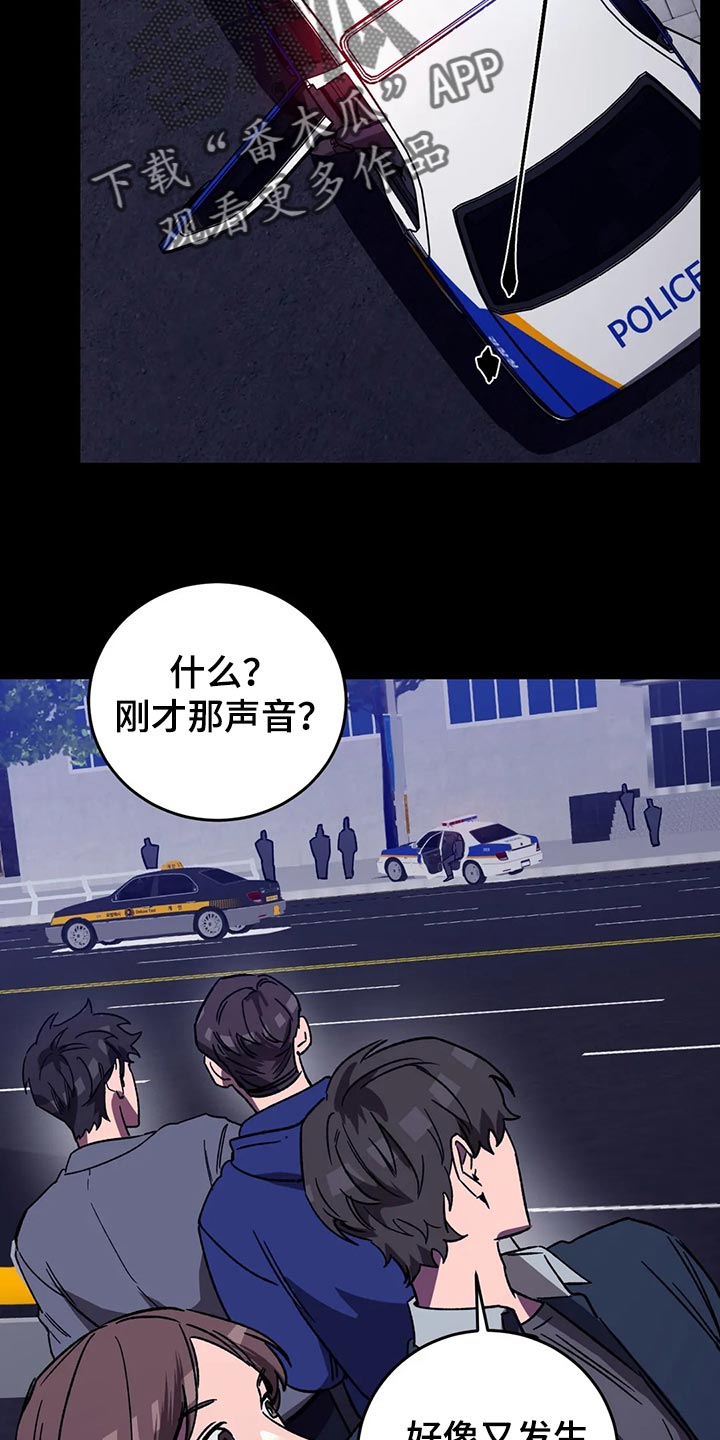 盲人游戏 - 第124章绝对不会让你活着 - 第24张图