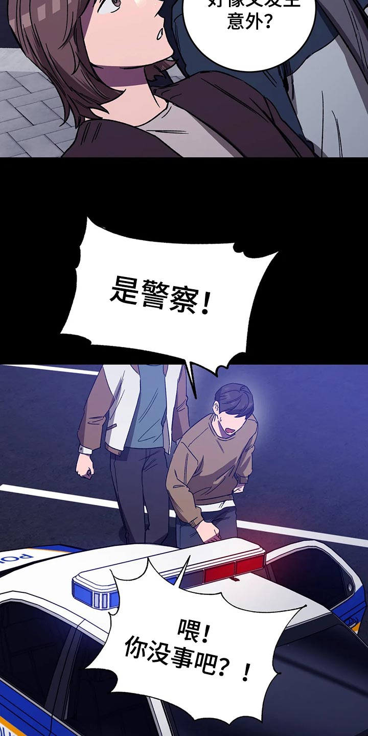 盲人游戏 - 第124章绝对不会让你活着 - 第25张图