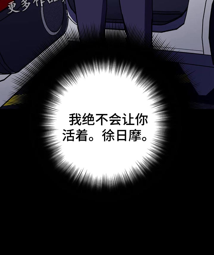 盲人游戏 - 第124章绝对不会让你活着 - 第29张图