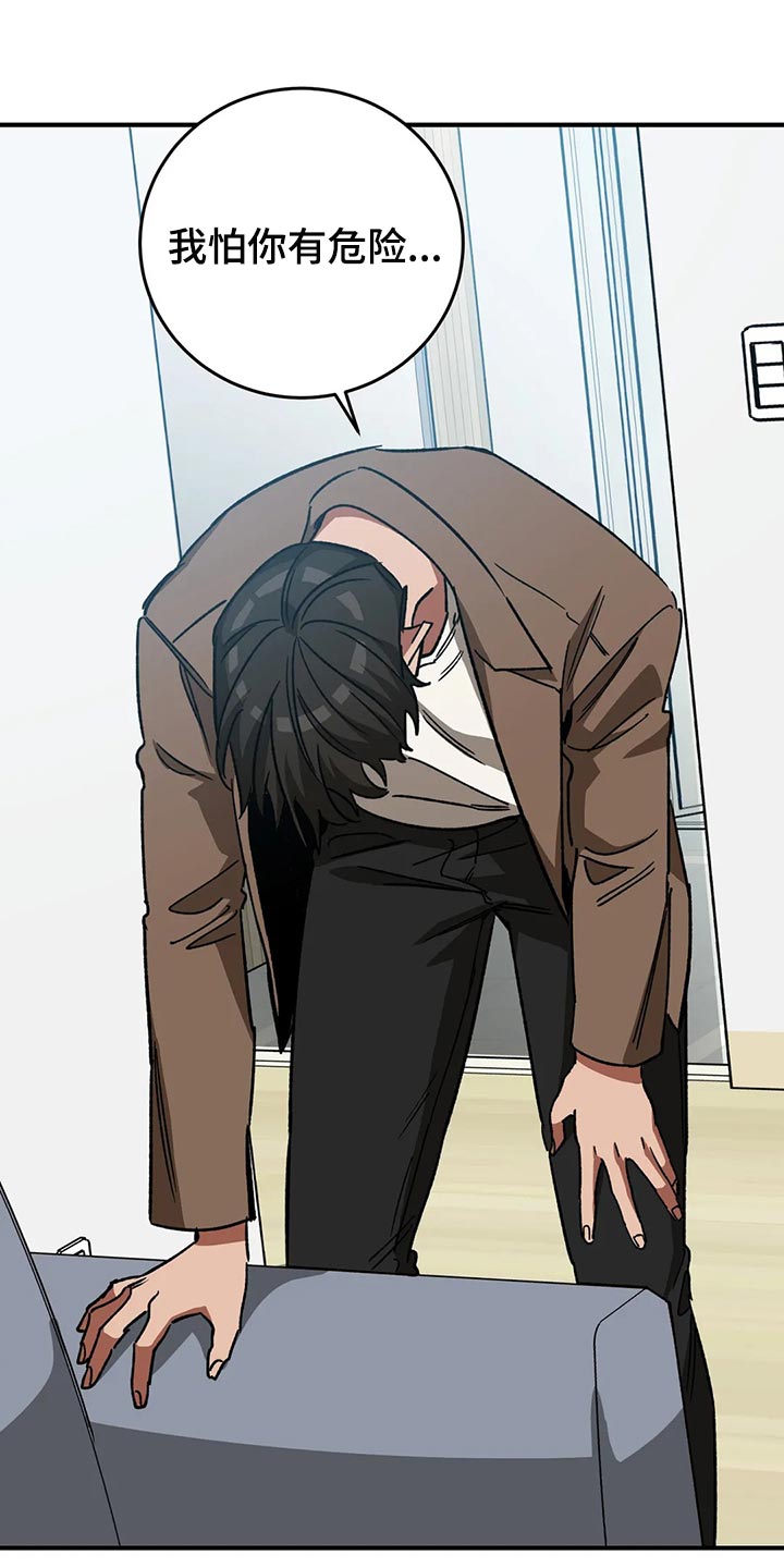 盲人游戏 - 第124章绝对不会让你活着 - 第2张图