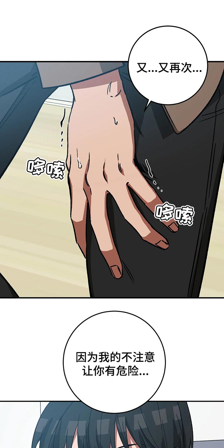 盲人游戏 - 第124章绝对不会让你活着 - 第3张图