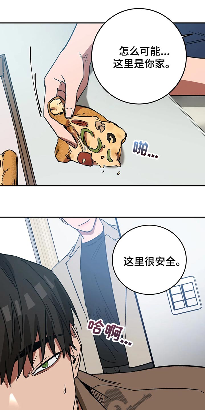 盲人游戏 - 第124章绝对不会让你活着 - 第5张图