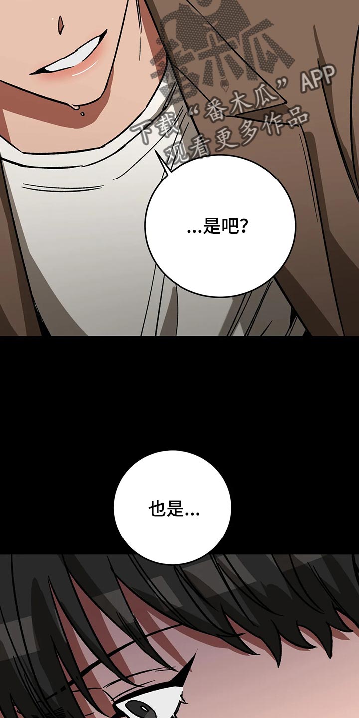 盲人游戏 - 第124章绝对不会让你活着 - 第6张图