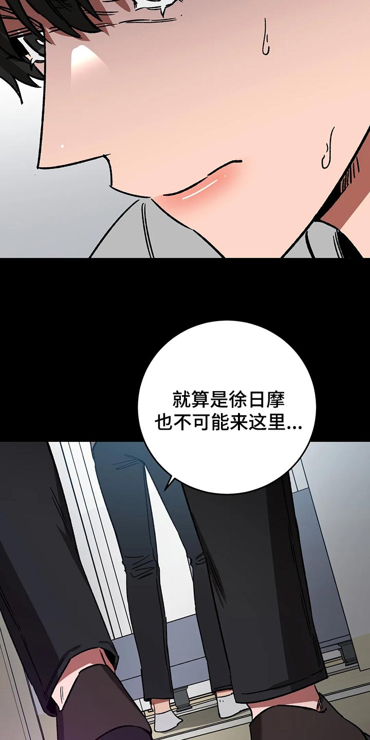 盲人游戏 - 第124章绝对不会让你活着 - 第7张图