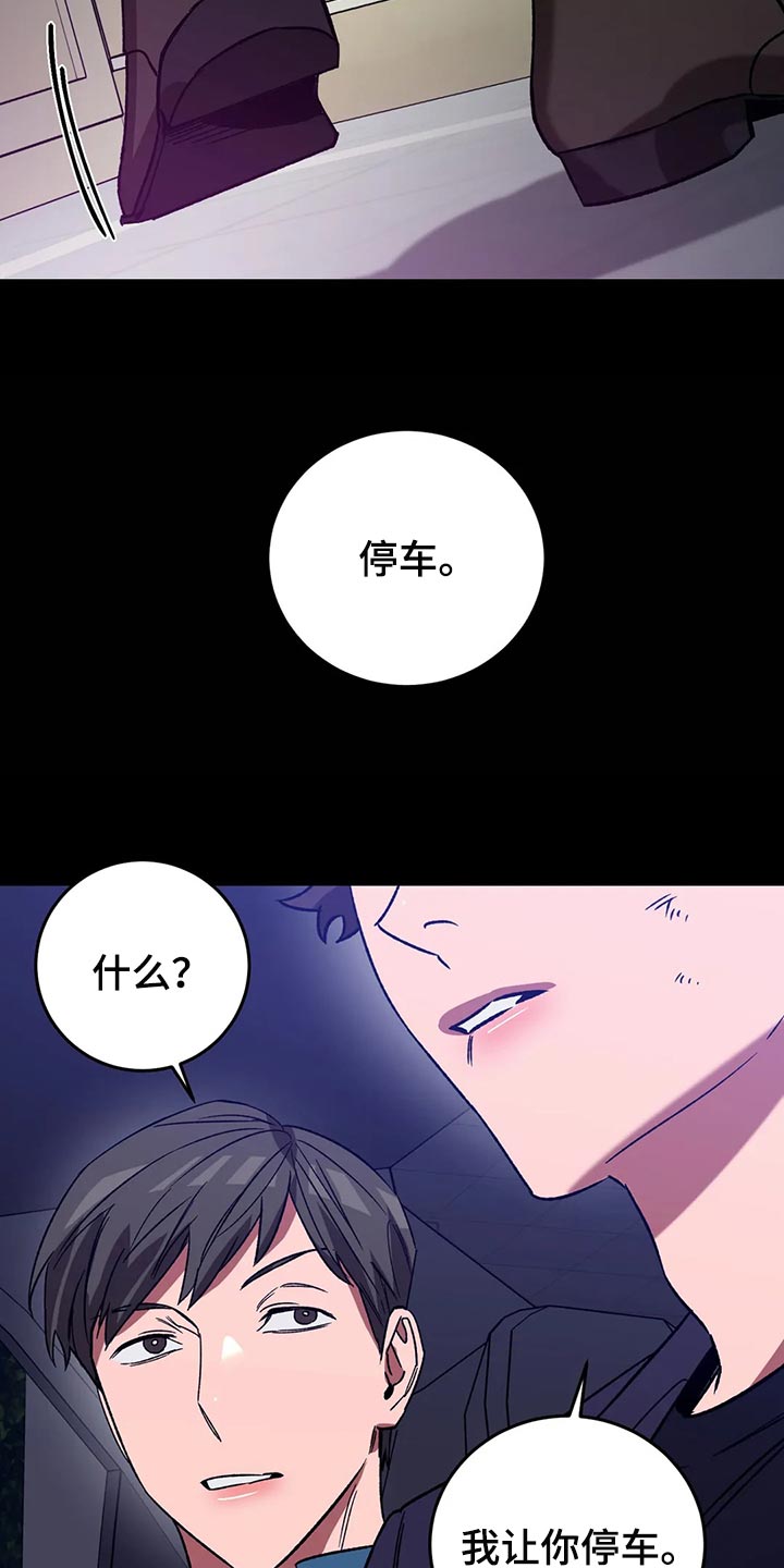 盲人游戏 - 第124章绝对不会让你活着 - 第8张图