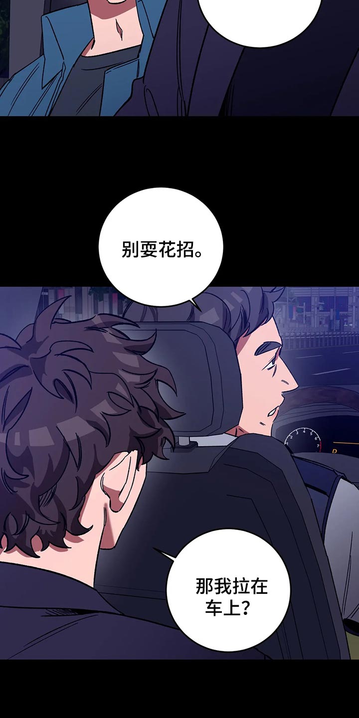 盲人游戏 - 第124章绝对不会让你活着 - 第9张图