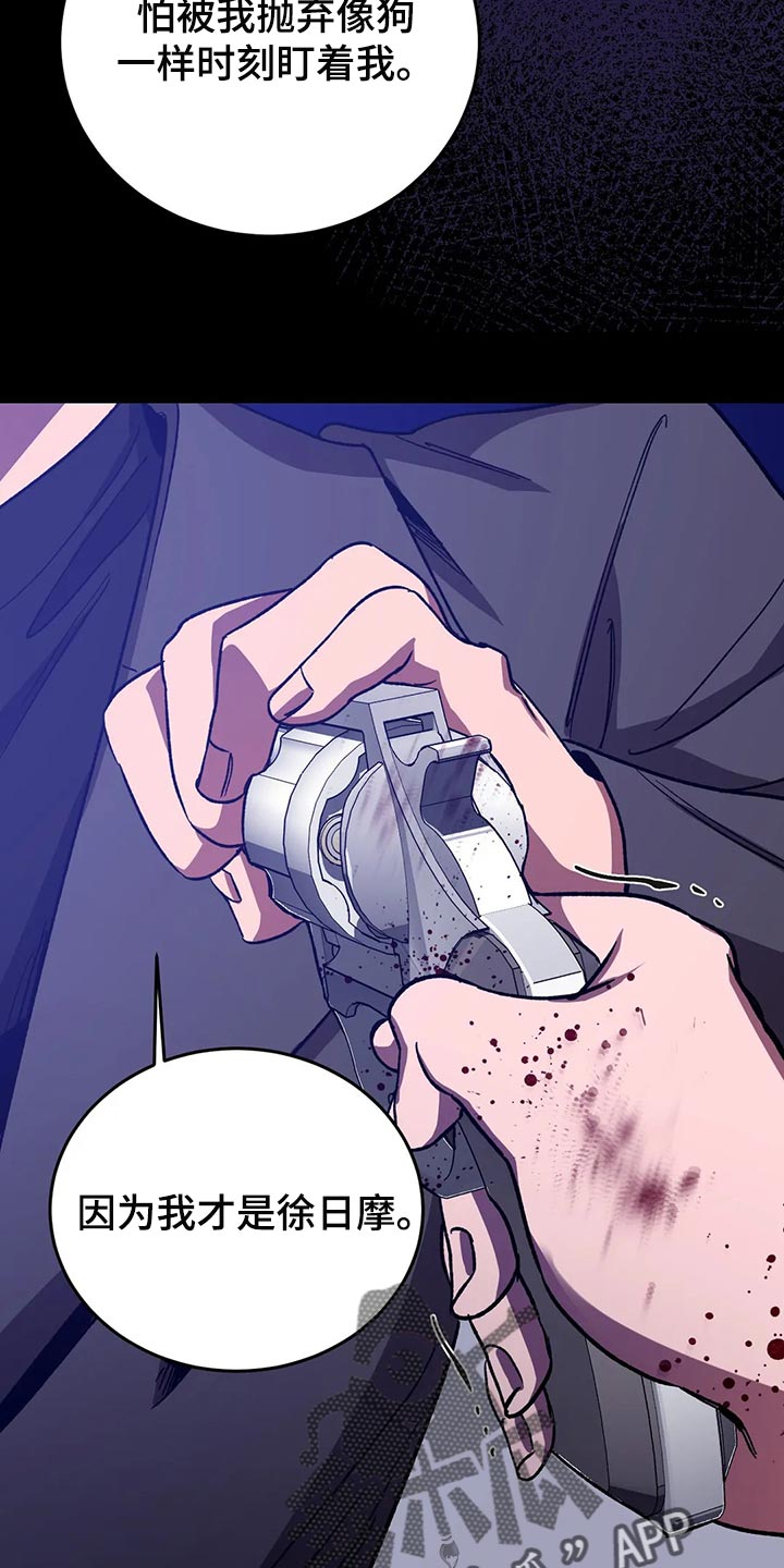 盲人游戏 - 第127章死娘炮 - 第12张图