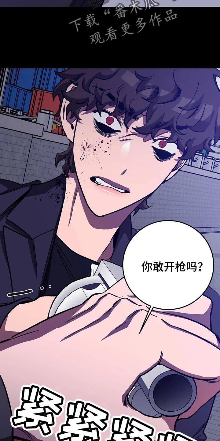 盲人游戏 - 第127章死娘炮 - 第13张图