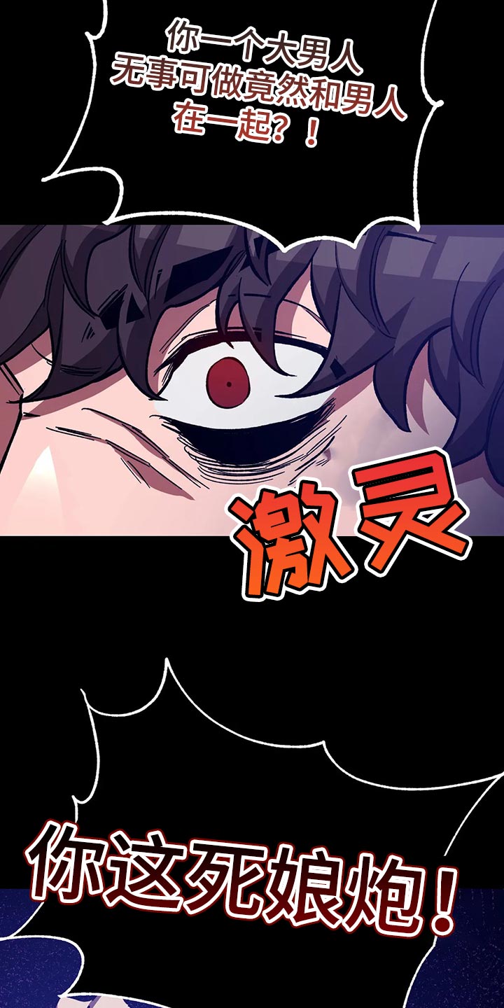 盲人游戏 - 第127章死娘炮 - 第20张图