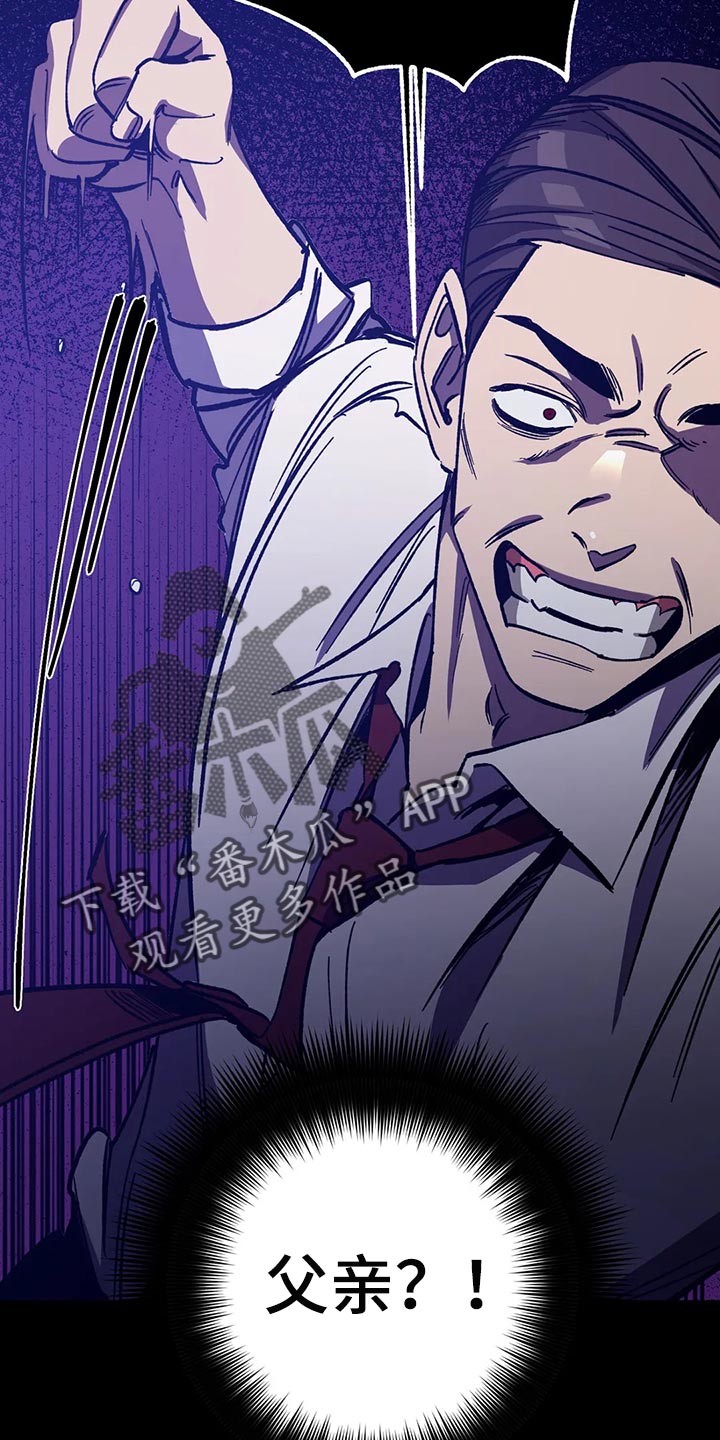 盲人游戏 - 第127章死娘炮 - 第21张图