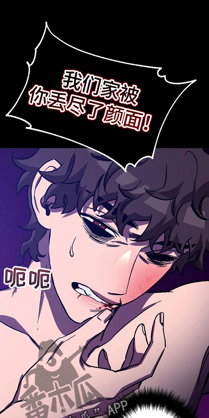 盲人游戏 - 第127章死娘炮 - 第24张图