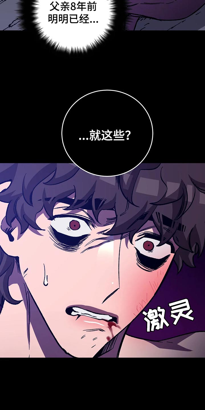 盲人游戏 - 第127章死娘炮 - 第26张图