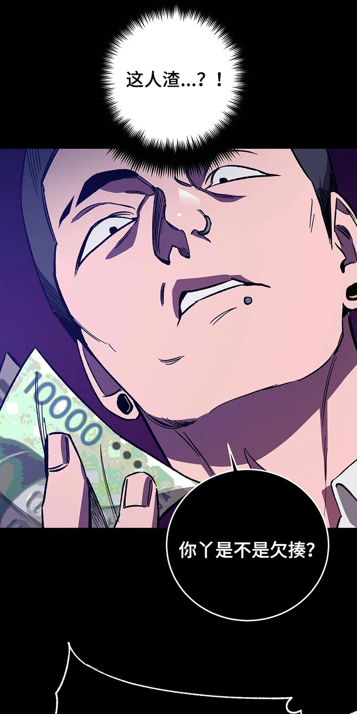 盲人游戏 - 第127章死娘炮 - 第28张图