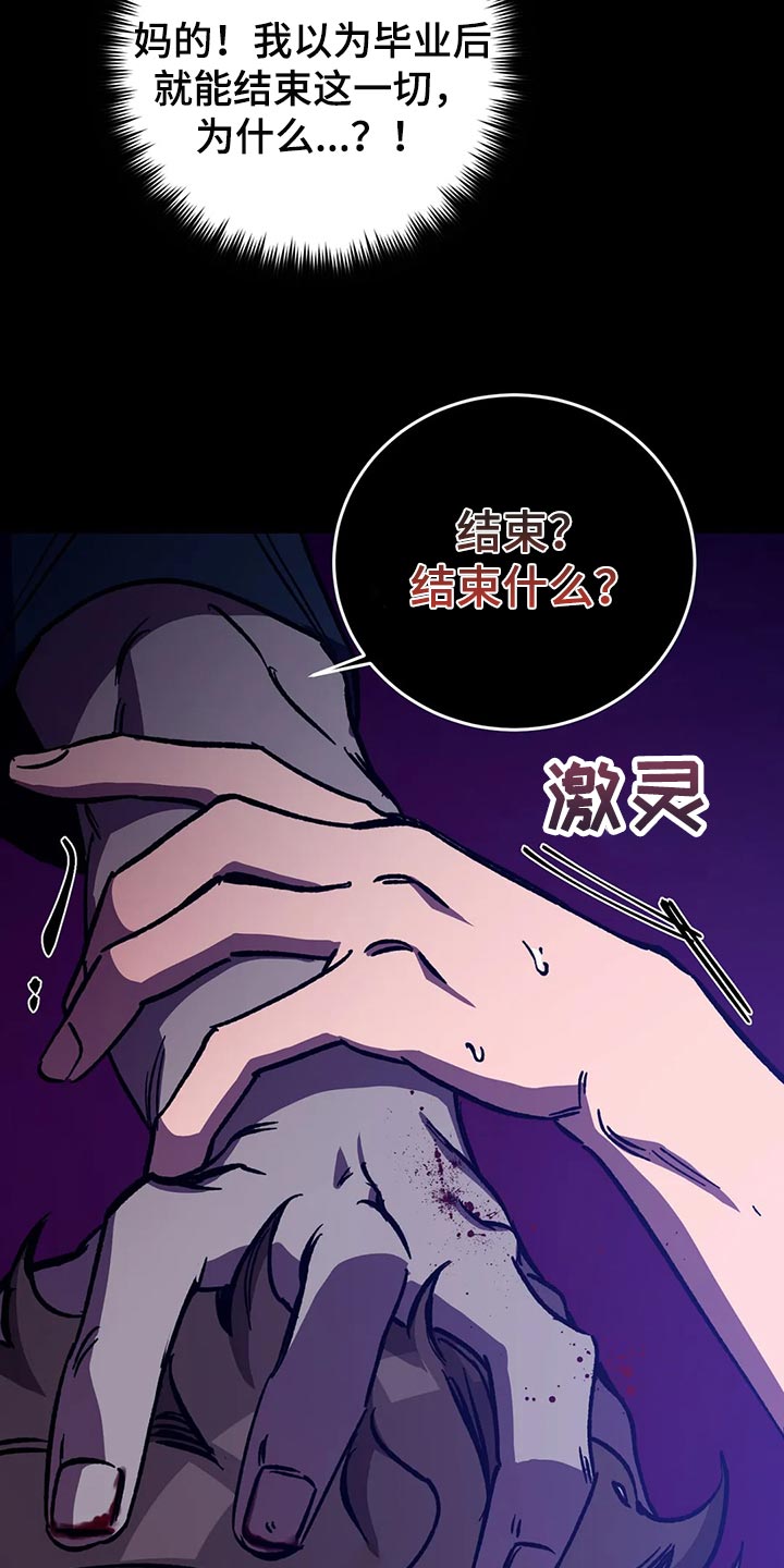 盲人游戏 - 第127章死娘炮 - 第31张图