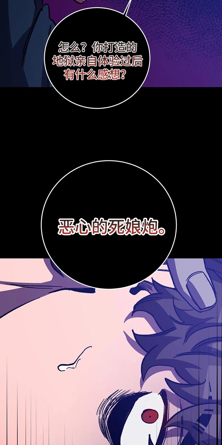 盲人游戏 - 第127章死娘炮 - 第33张图