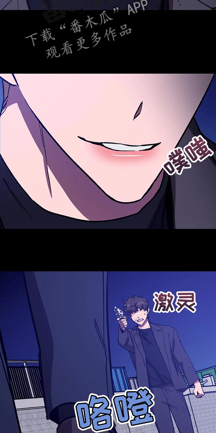 盲人游戏 - 第127章死娘炮 - 第5张图