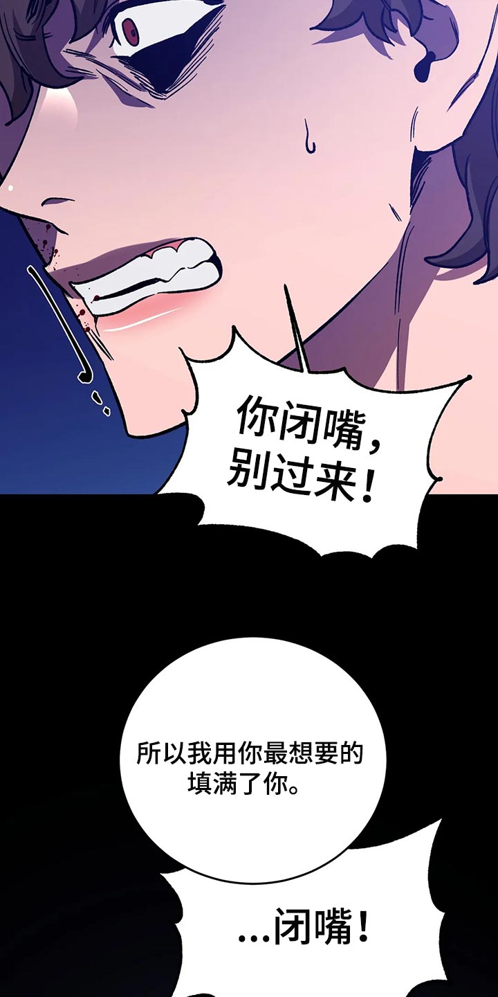 盲人游戏 - 第127章死娘炮 - 第7张图