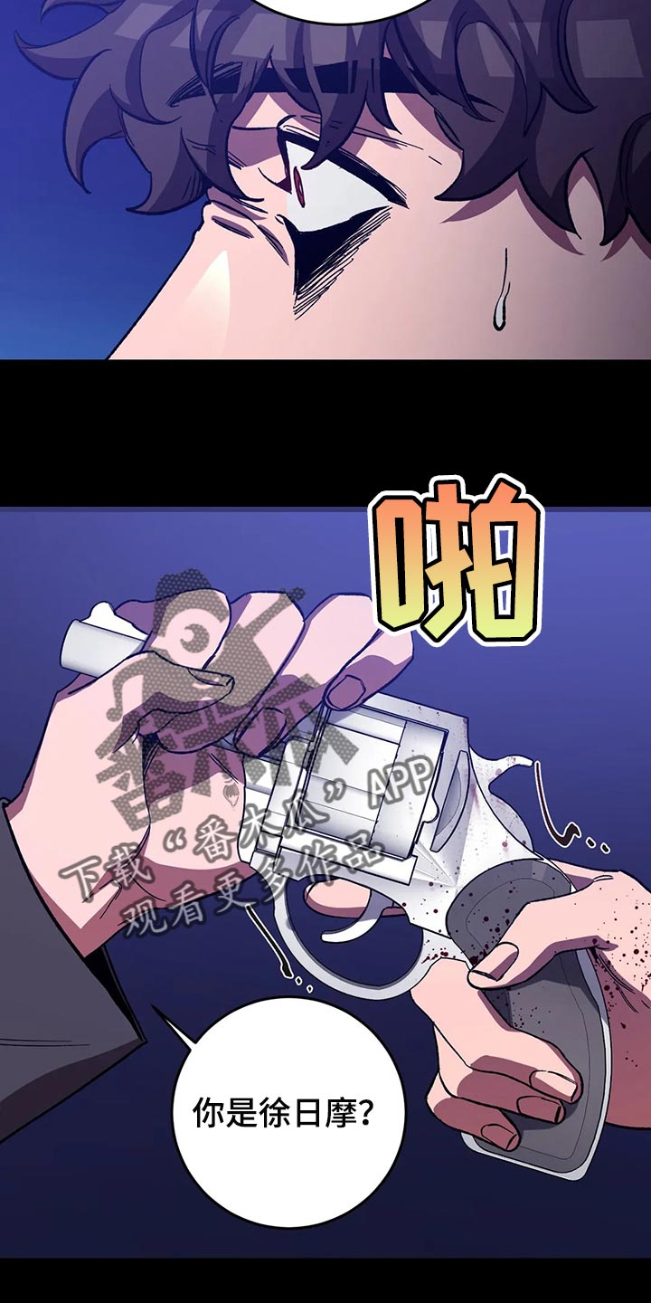 盲人游戏 - 第127章死娘炮 - 第9张图