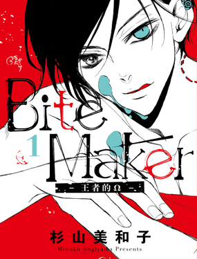 Bite Makerߵ