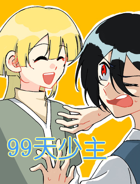 99