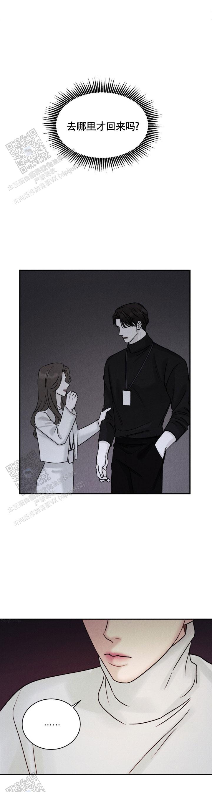 主的恩惠 - 第26话 - 第11张图