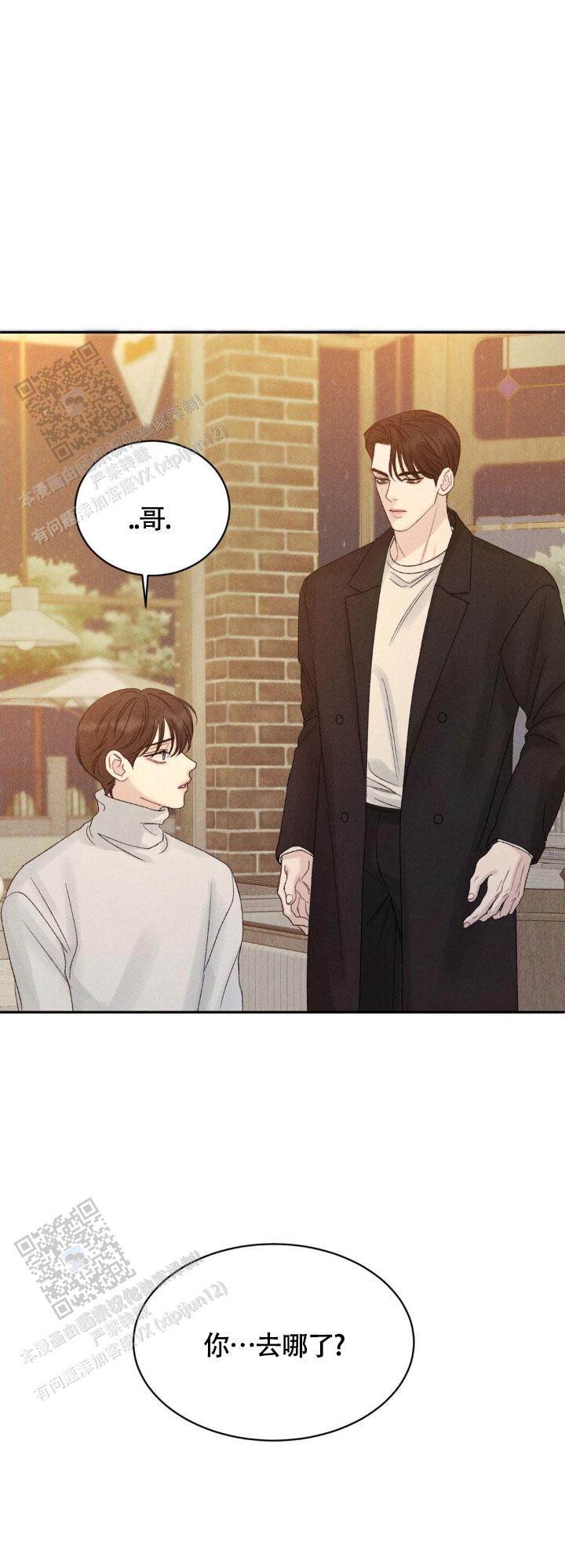 主的恩惠 - 第26话 - 第12张图