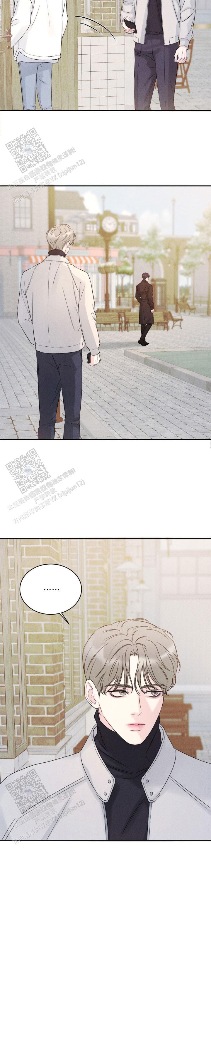 主的恩惠 - 第25话 - 第11张图