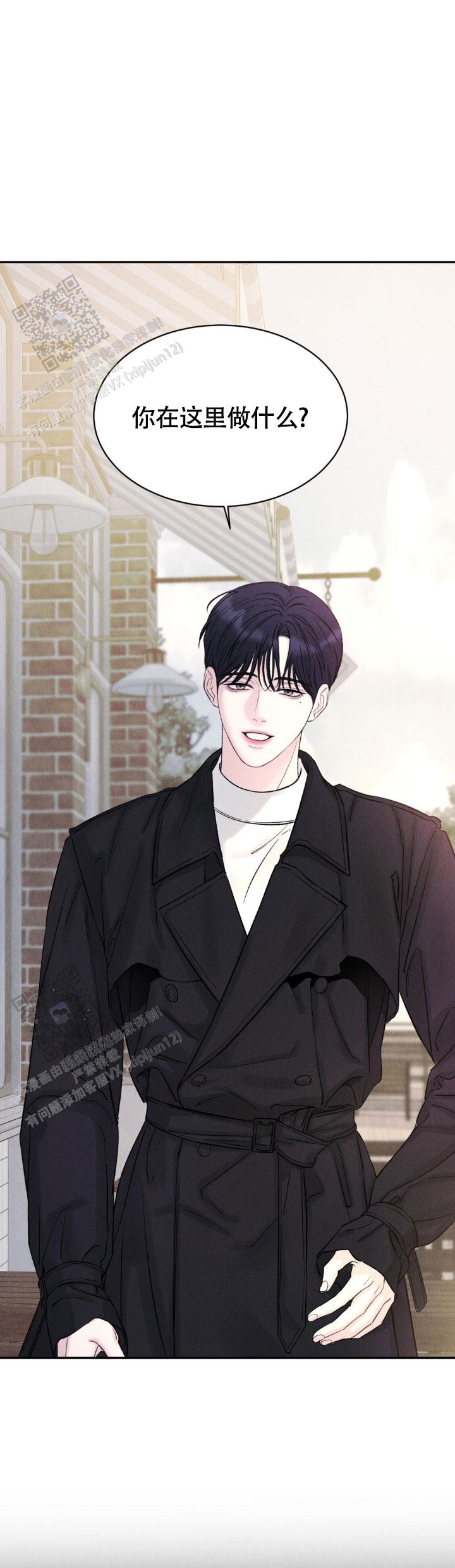 主的恩惠 - 第24话 - 第11张图