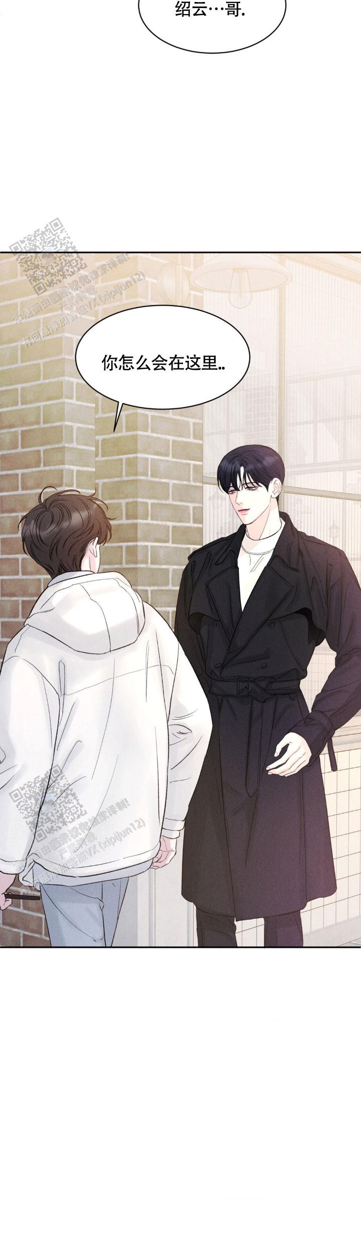 主的恩惠 - 第24话 - 第14张图