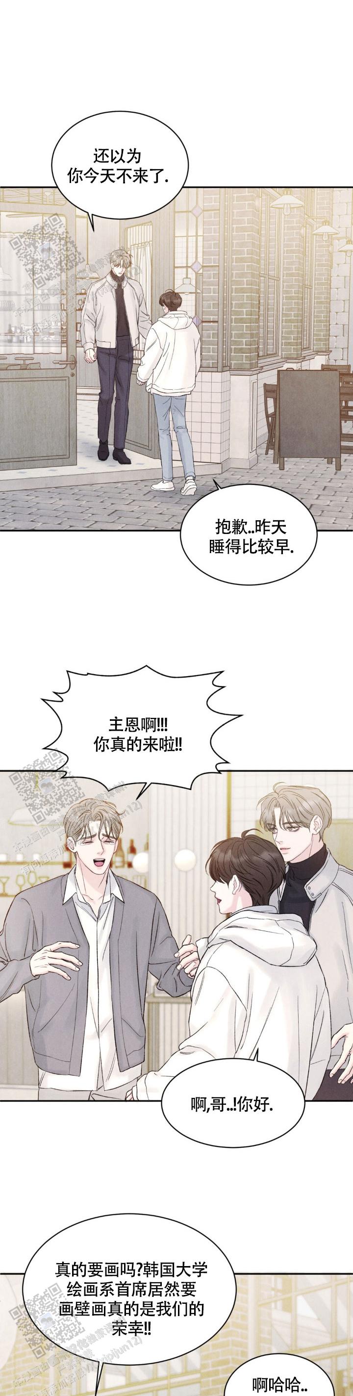 主的恩惠 - 第24话 - 第1张图