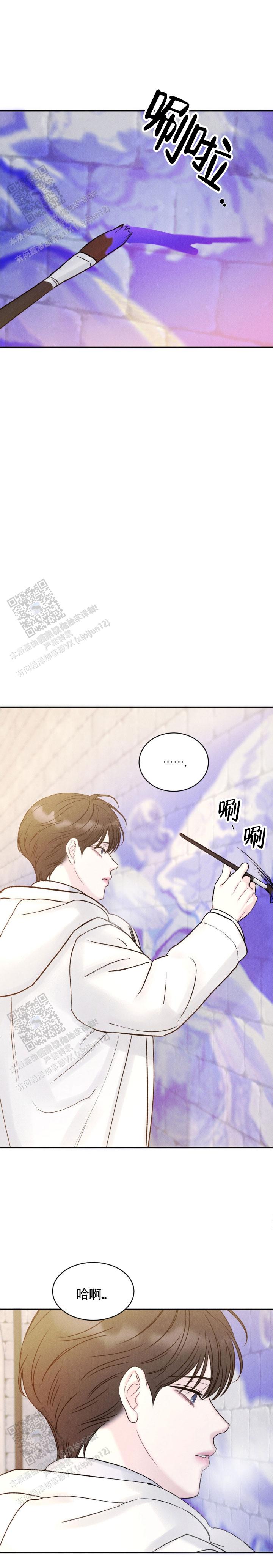 主的恩惠 - 第24话 - 第6张图