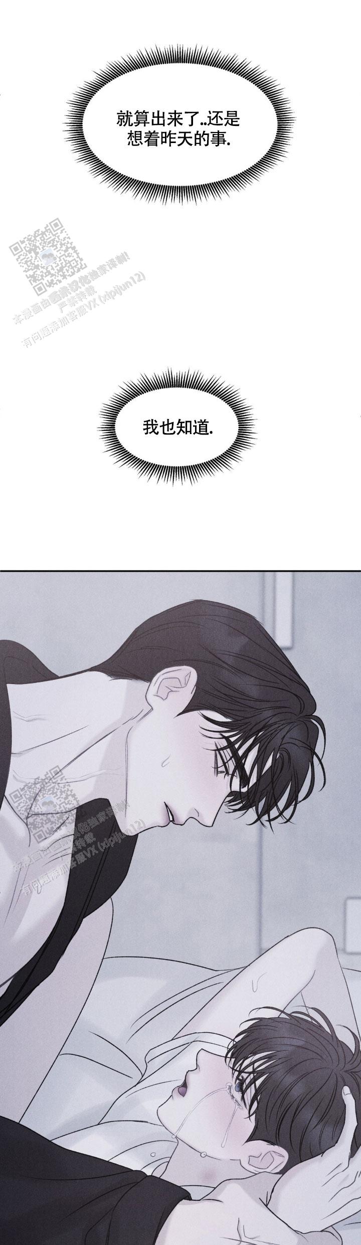 主的恩惠 - 第24话 - 第7张图