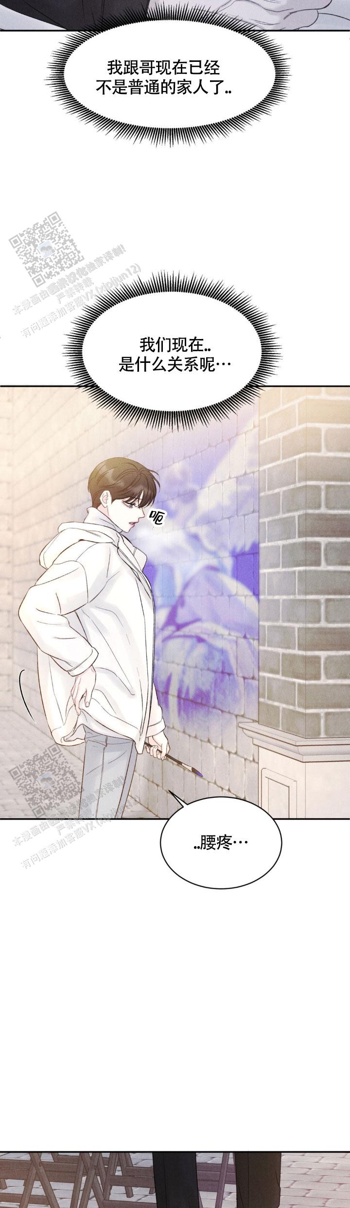 主的恩惠 - 第24话 - 第8张图