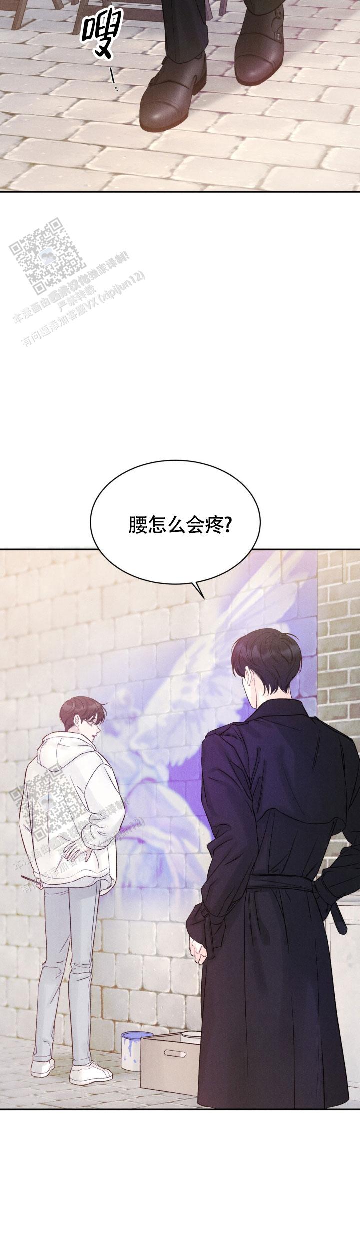 主的恩惠 - 第24话 - 第9张图