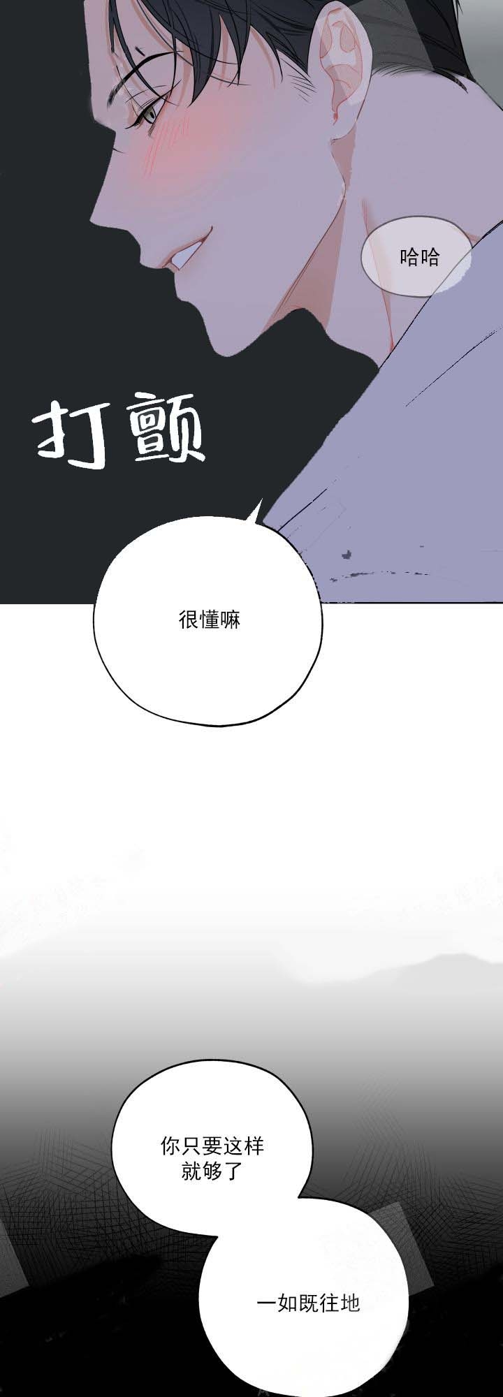 一塌糊涂的爱情 - 第1话 - 第15张图