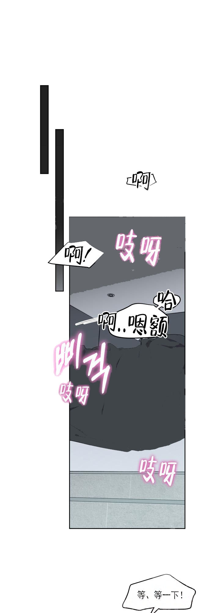 一塌糊涂的爱情 - 第1话 - 第1张图