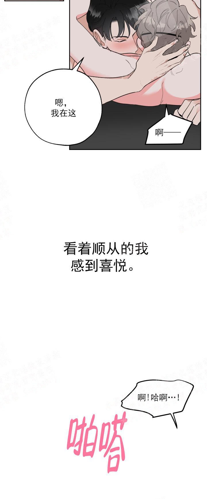 一塌糊涂的爱情 - 第1话 - 第20张图