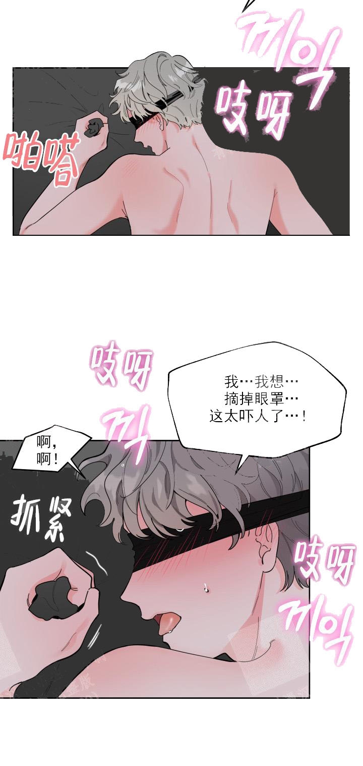 一塌糊涂的爱情 - 第1话 - 第2张图