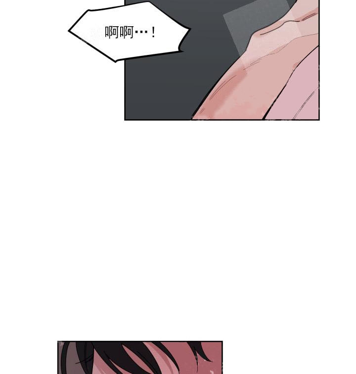 一塌糊涂的爱情 - 第1话 - 第5张图