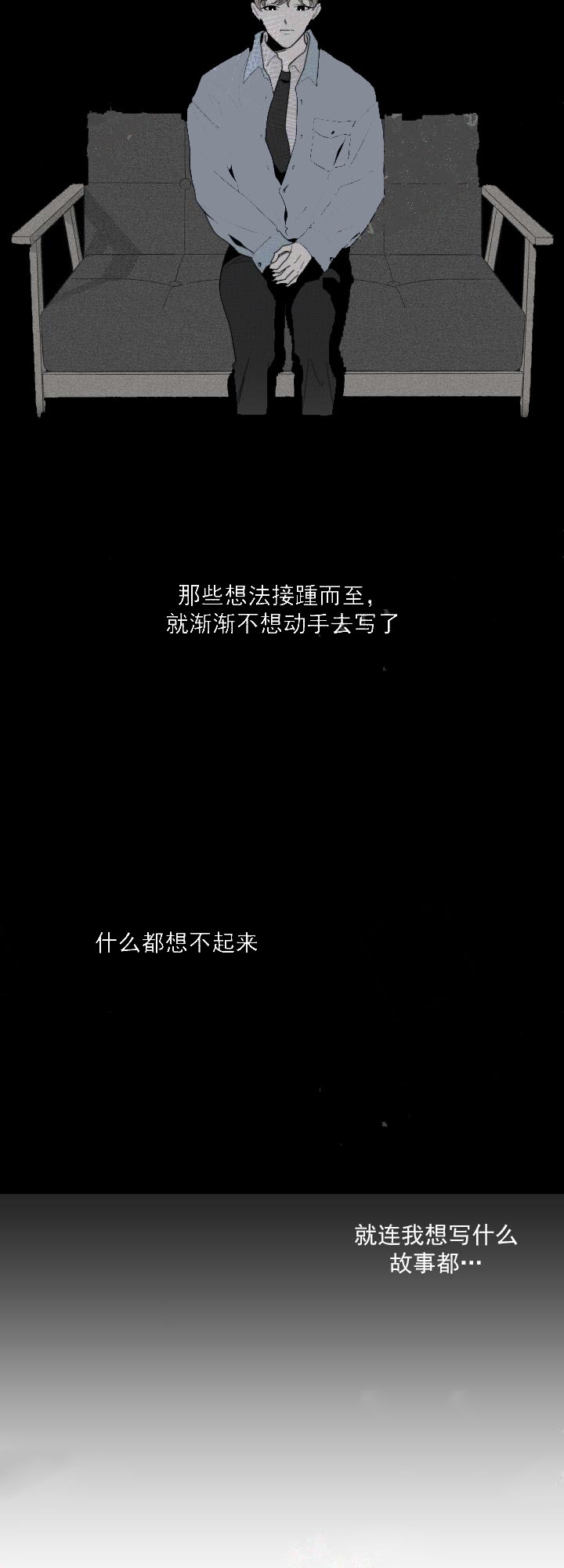 一塌糊涂的爱情 - 第2话 - 第10张图