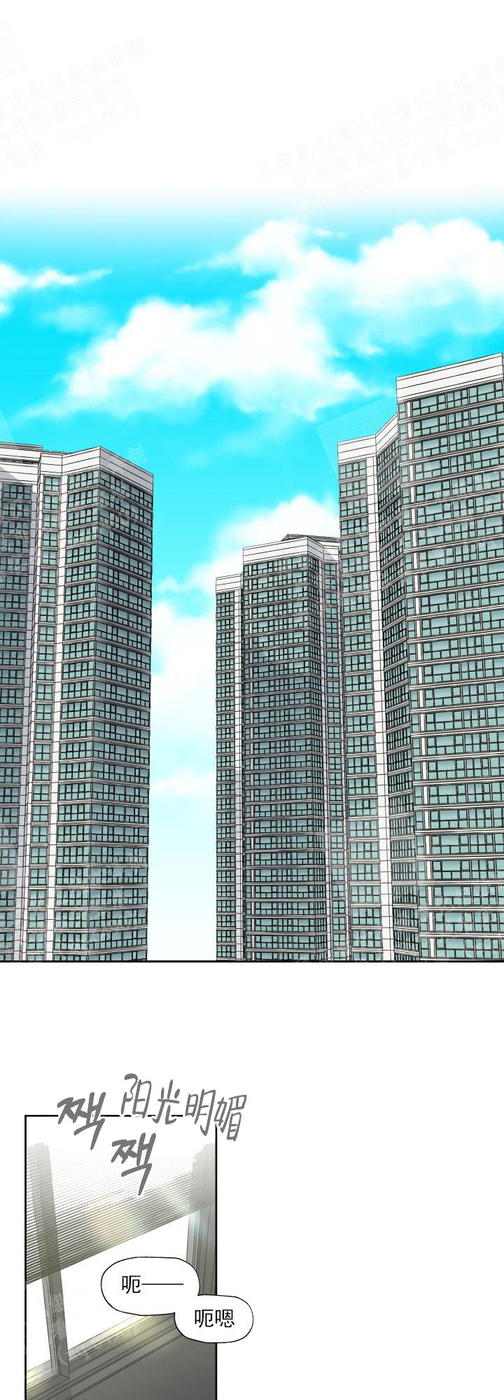 一塌糊涂的爱情 - 第2话 - 第1张图