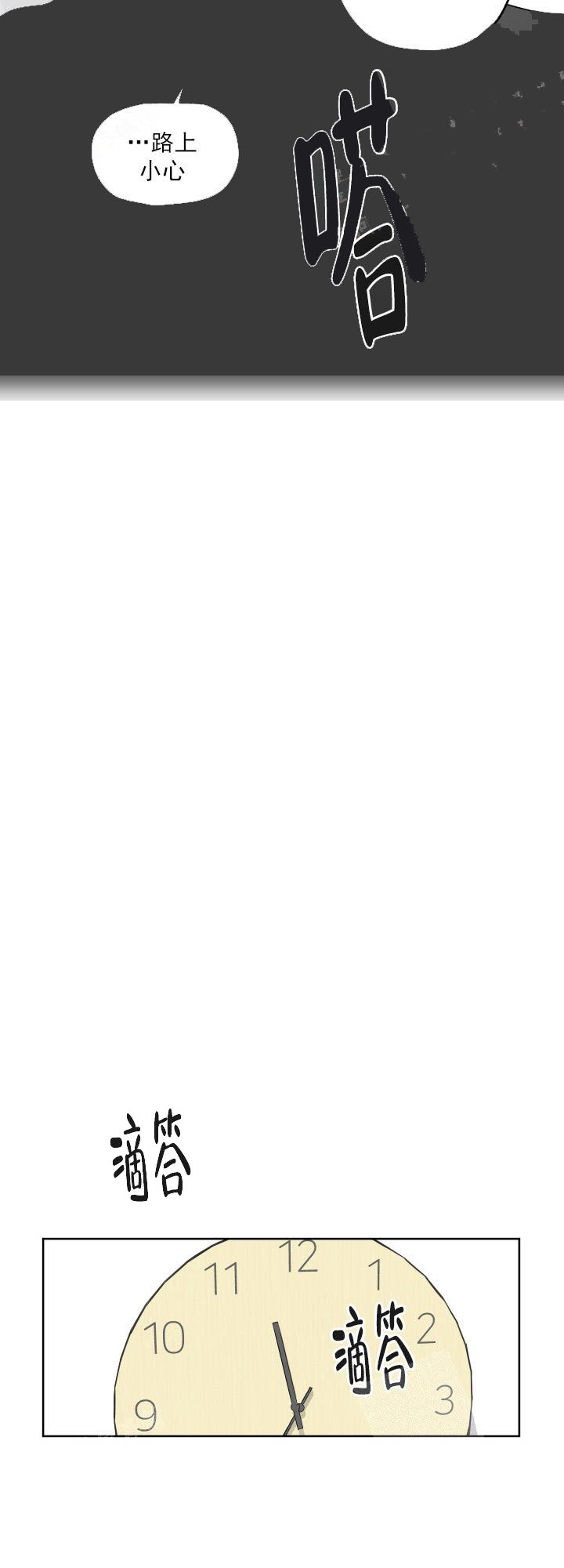 一塌糊涂的爱情 - 第2话 - 第6张图