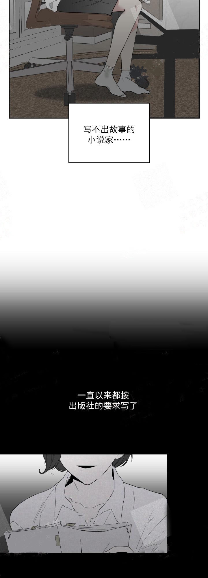 一塌糊涂的爱情 - 第2话 - 第8张图