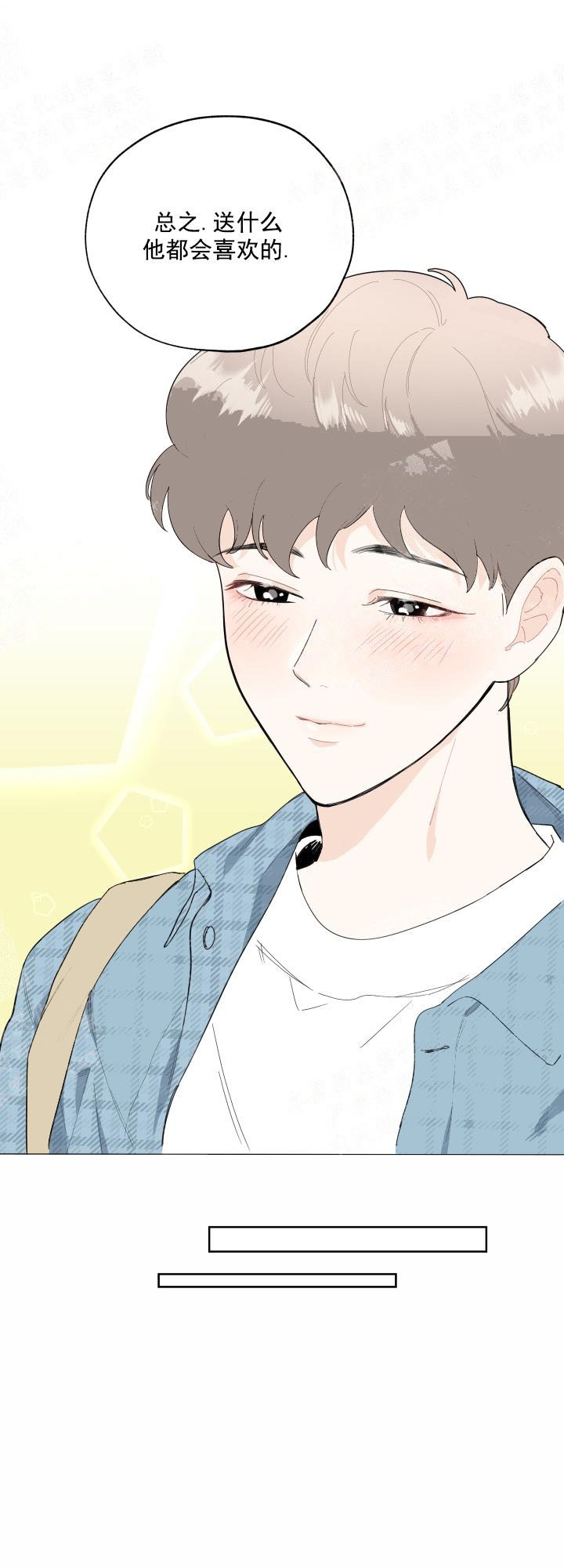 一塌糊涂的爱情 - 第5话 - 第11张图