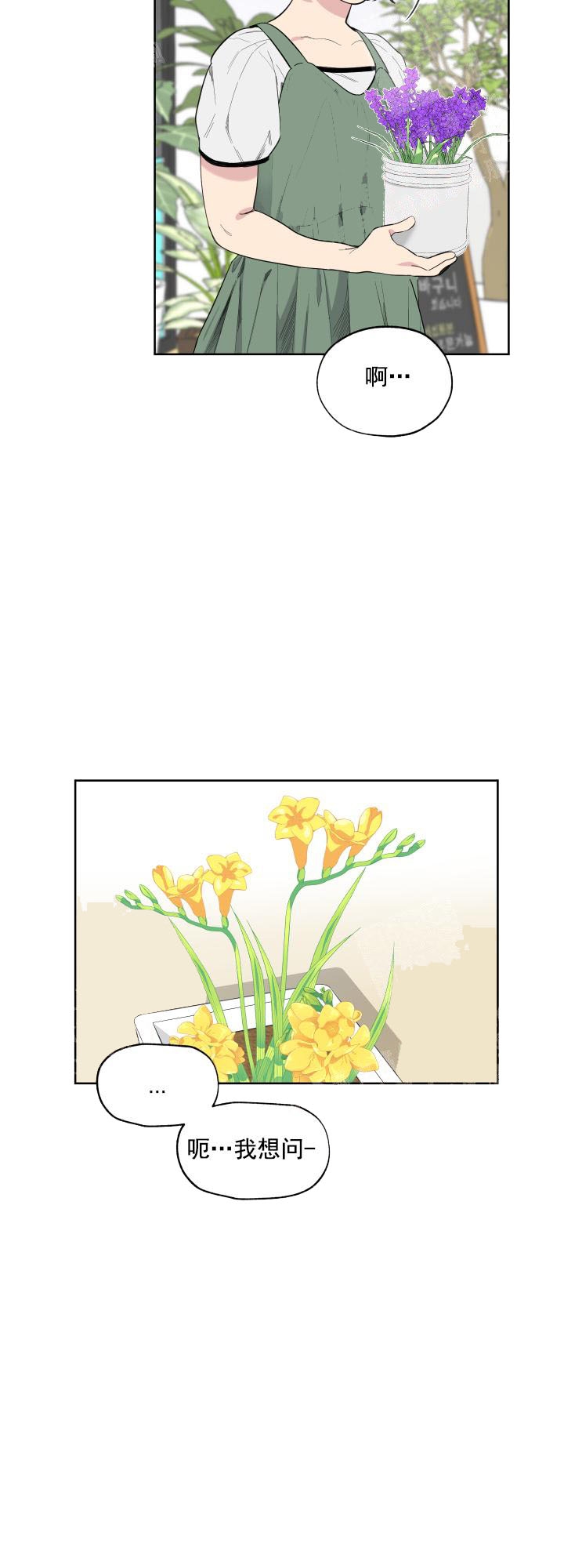 一塌糊涂的爱情 - 第5话 - 第14张图