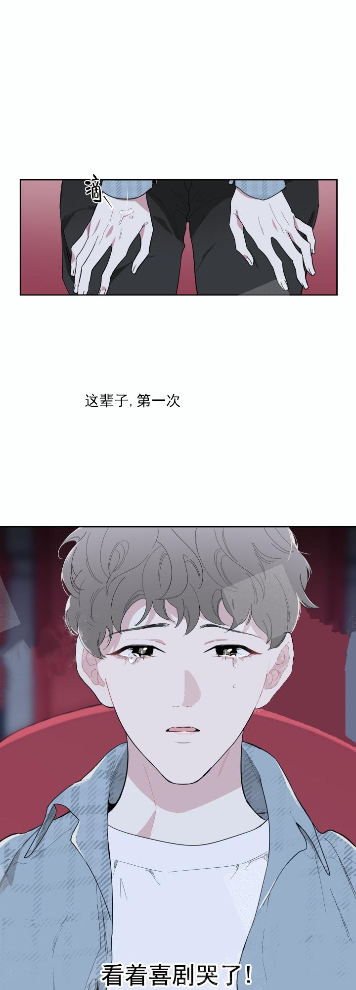 一塌糊涂的爱情 - 第4话 - 第12张图