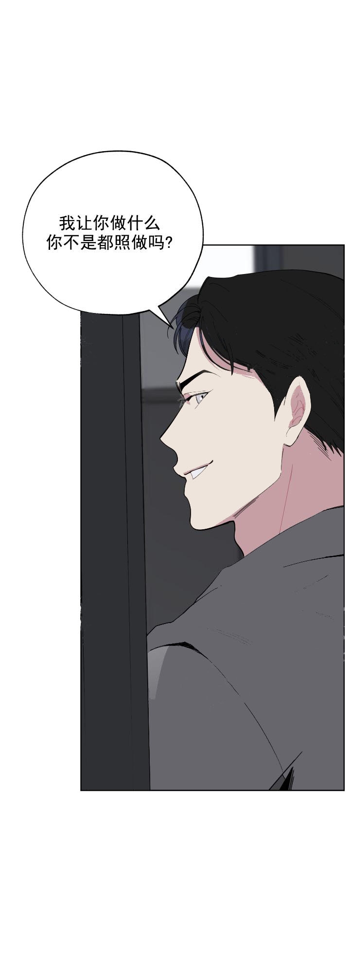 一塌糊涂的爱情 - 第9话 - 第4张图